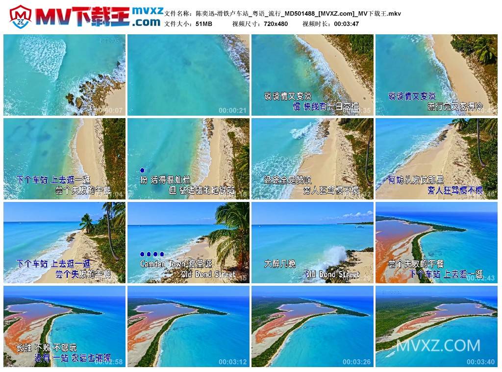 陈奕迅-滑铁卢车站_粤语_流行_MD501488